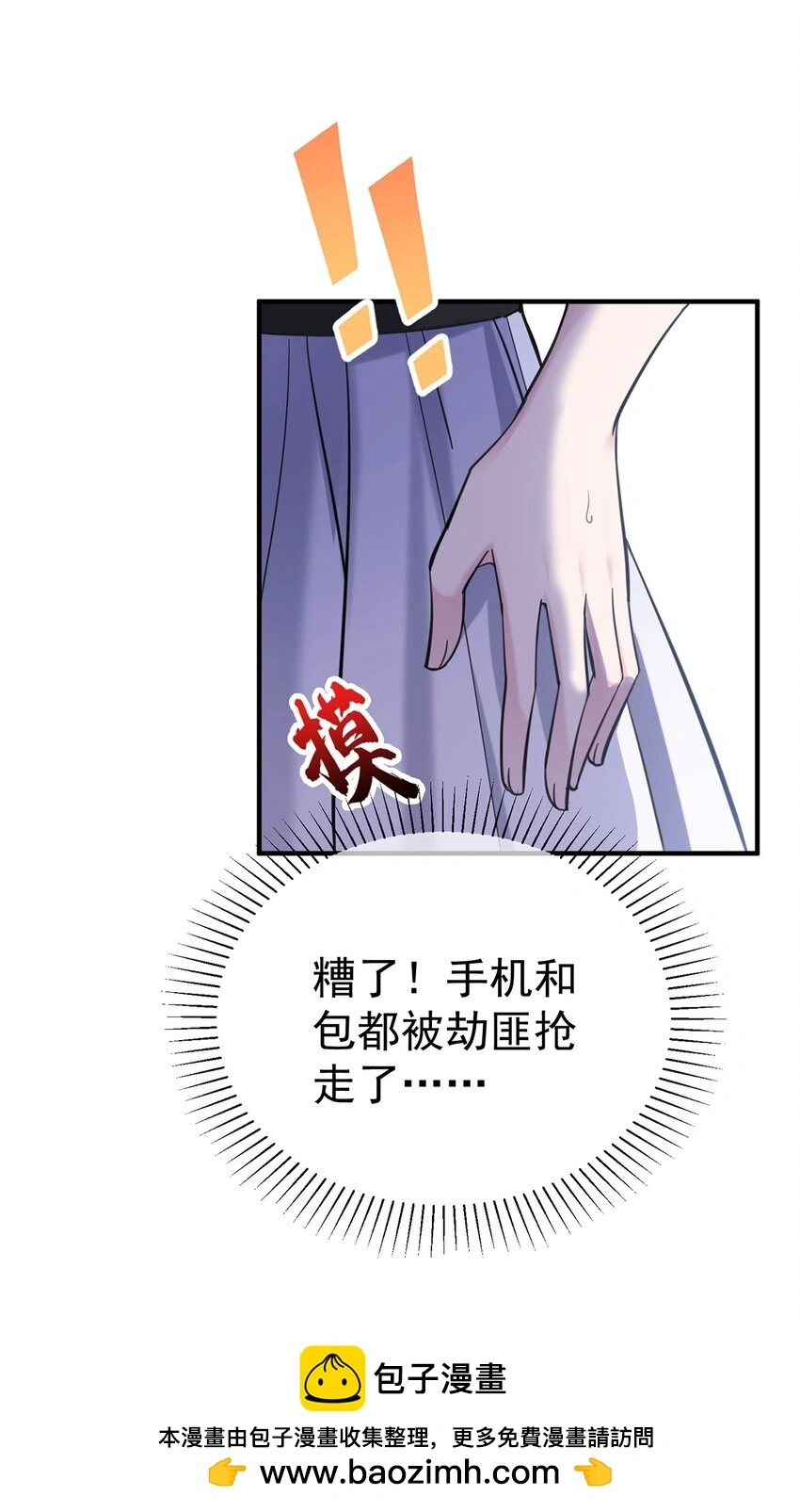 第5话 普信男一枚49
