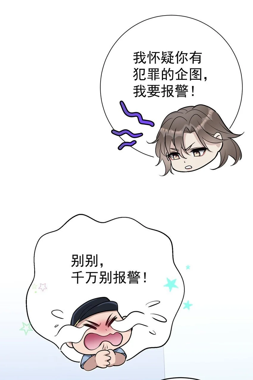 第7话 到底想怎样？38