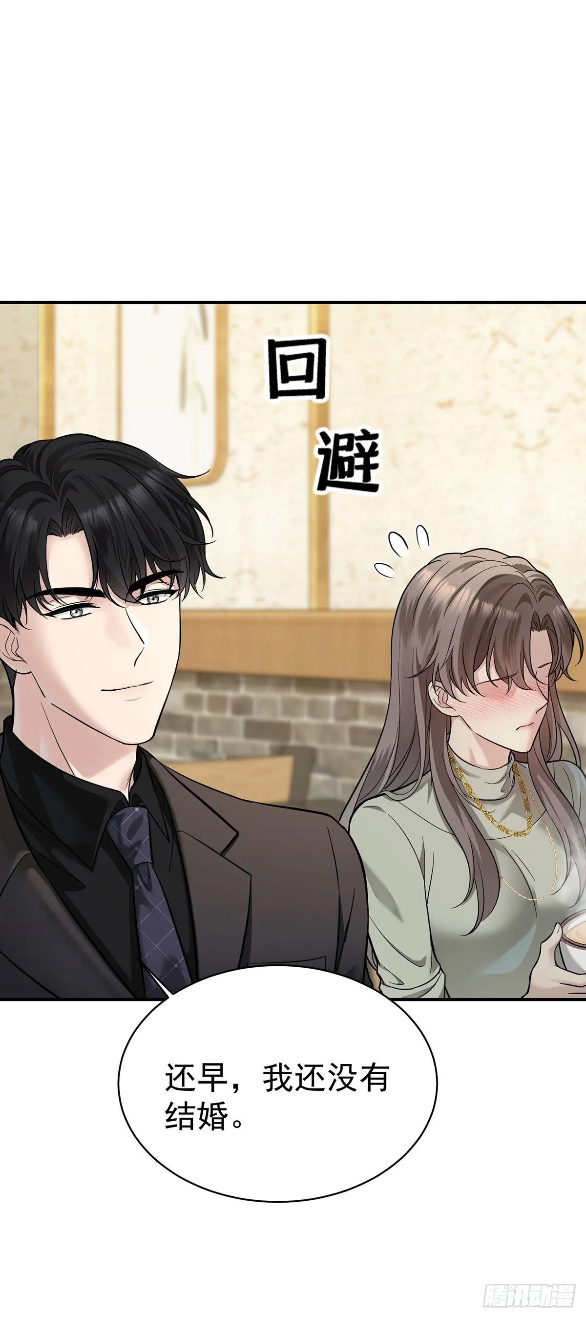 第35话 恋爱的酸臭味30