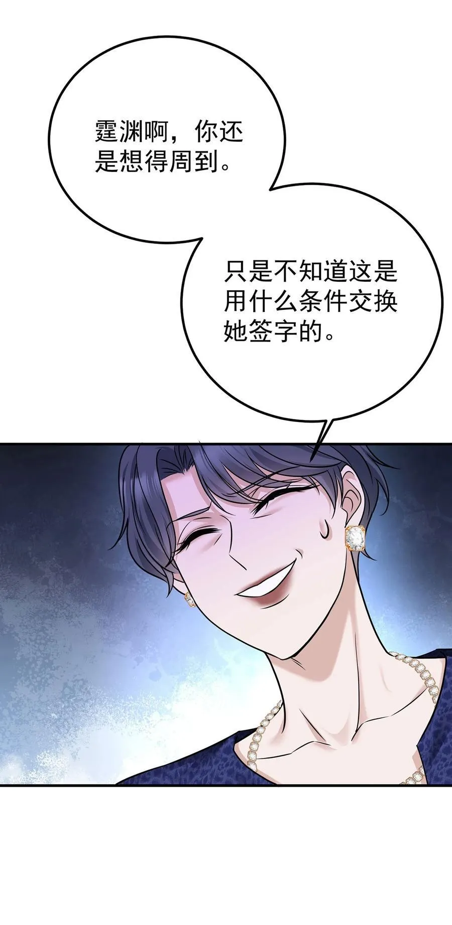 第36话 婚约解除25