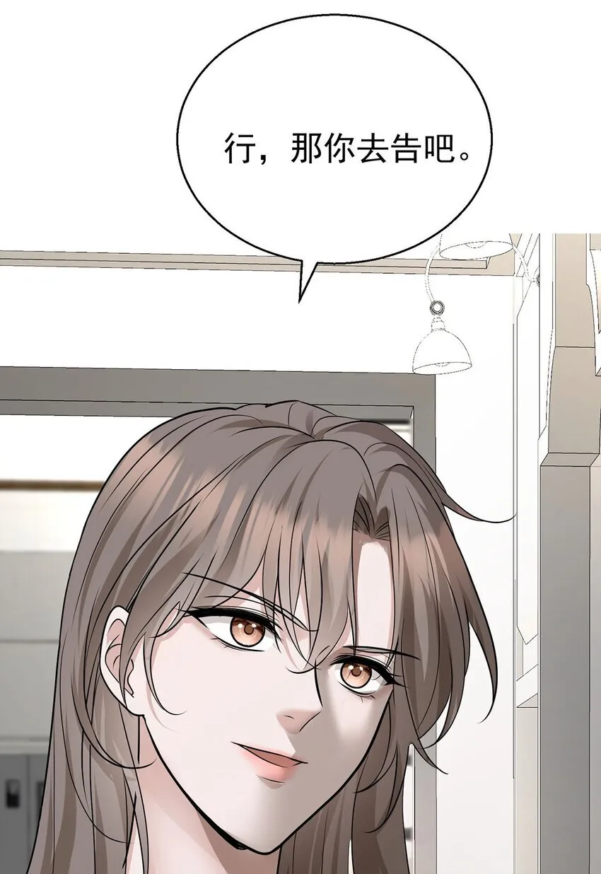 第20话 什么情况？52