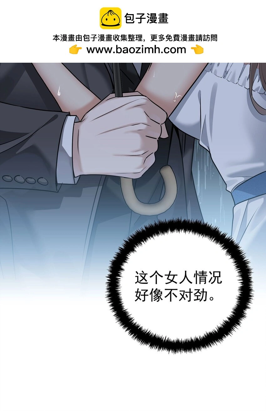 第3话 抱我19