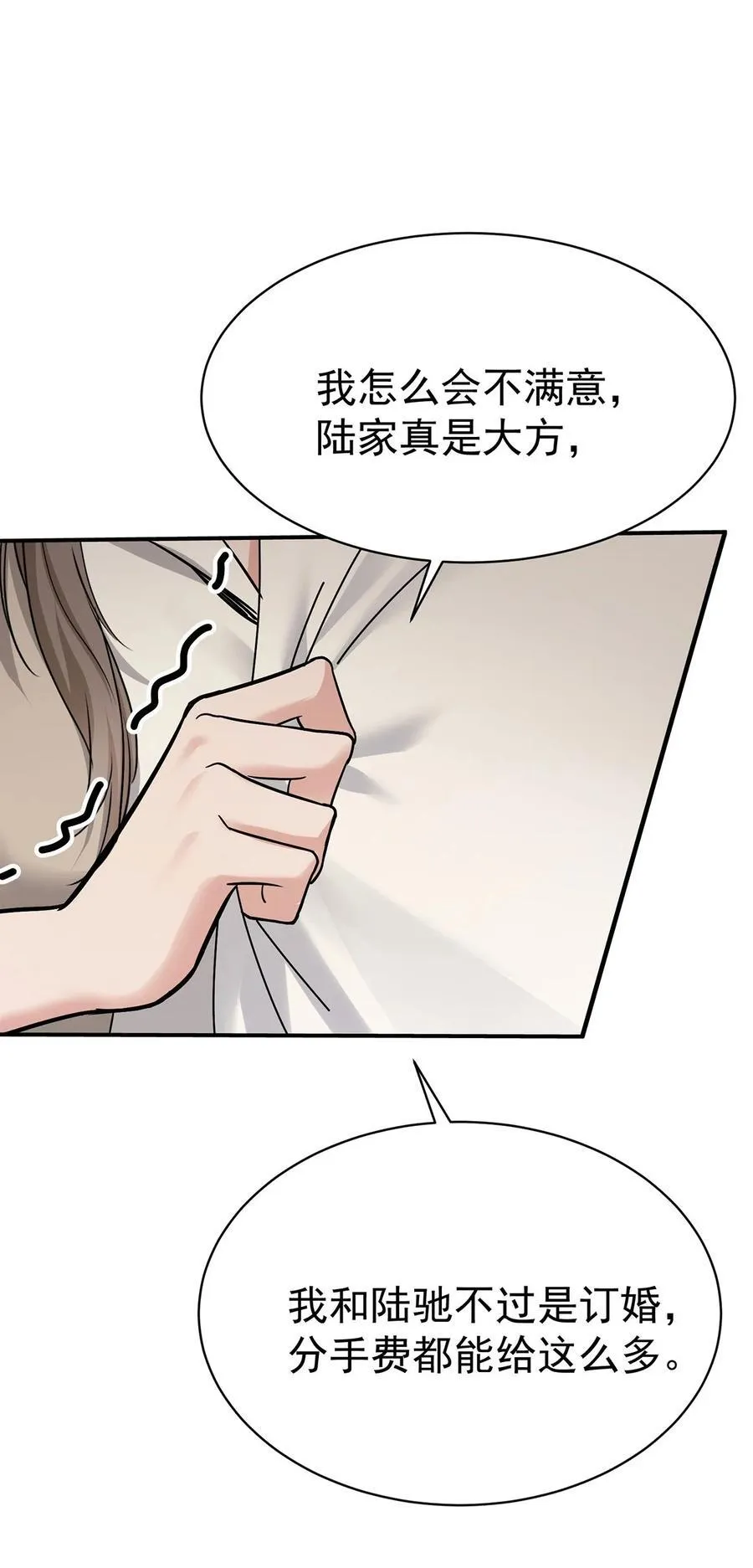 第32话 陆家的立场26