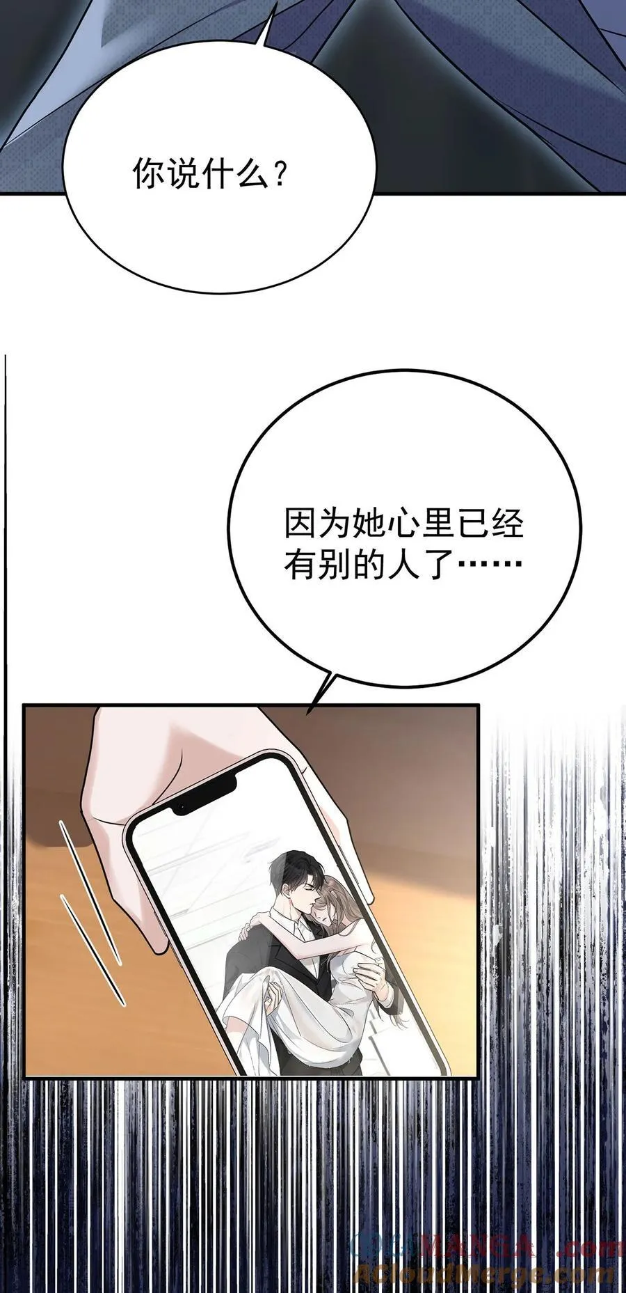 第31话 别了，天真的梦9
