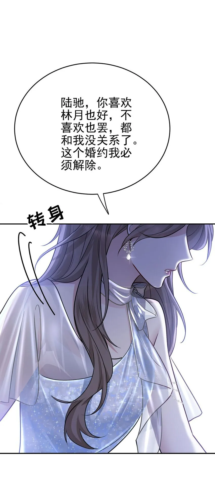第19话 你会后悔的50
