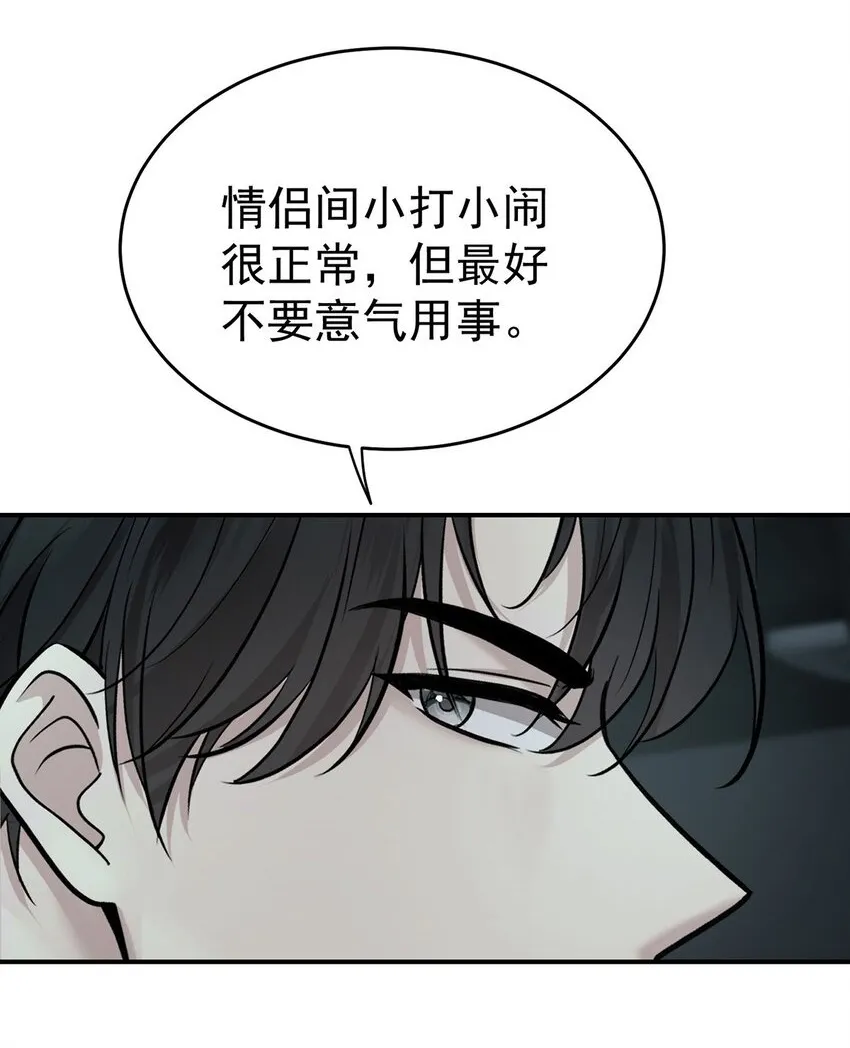 第18话 回忆27