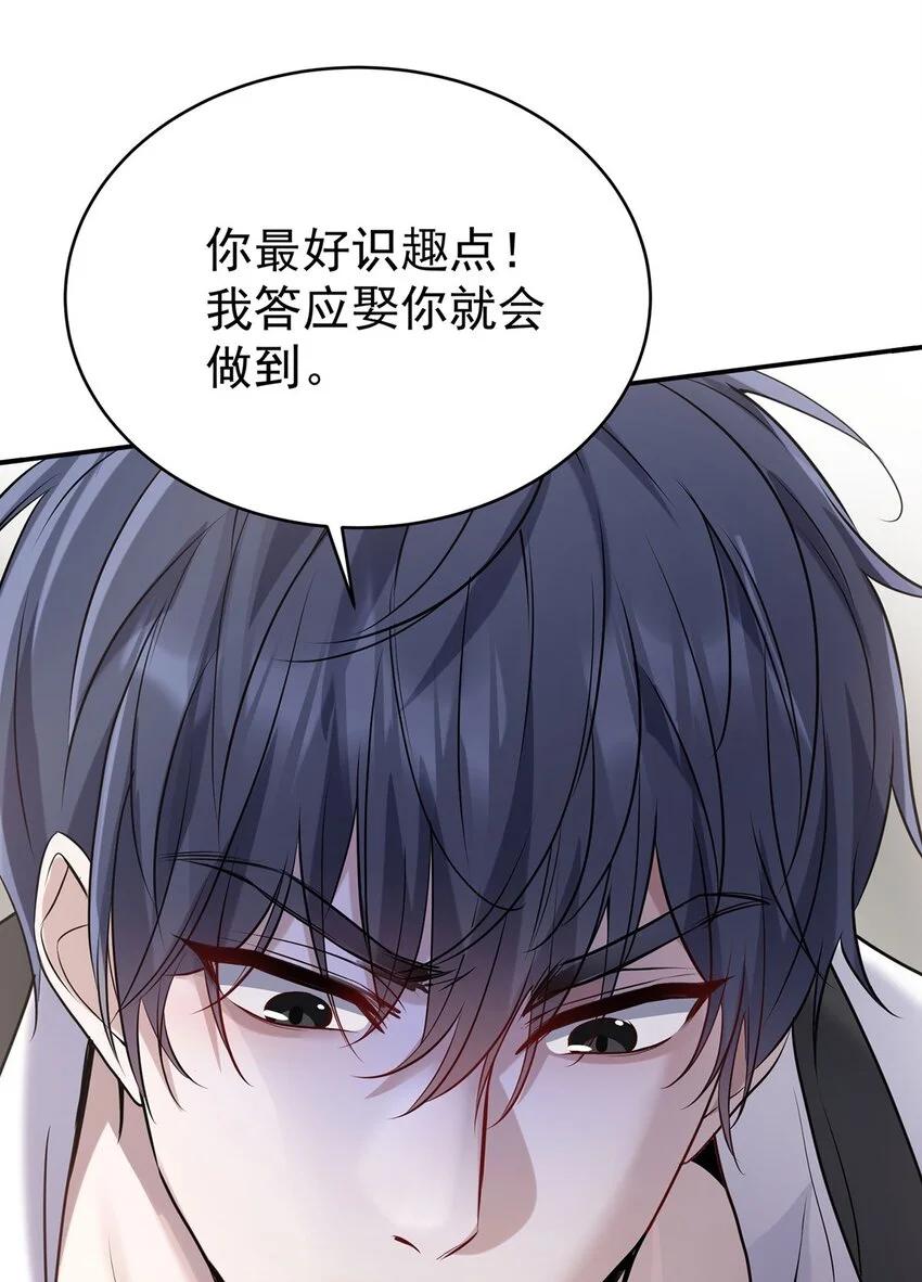 第1话 解除婚约吧41