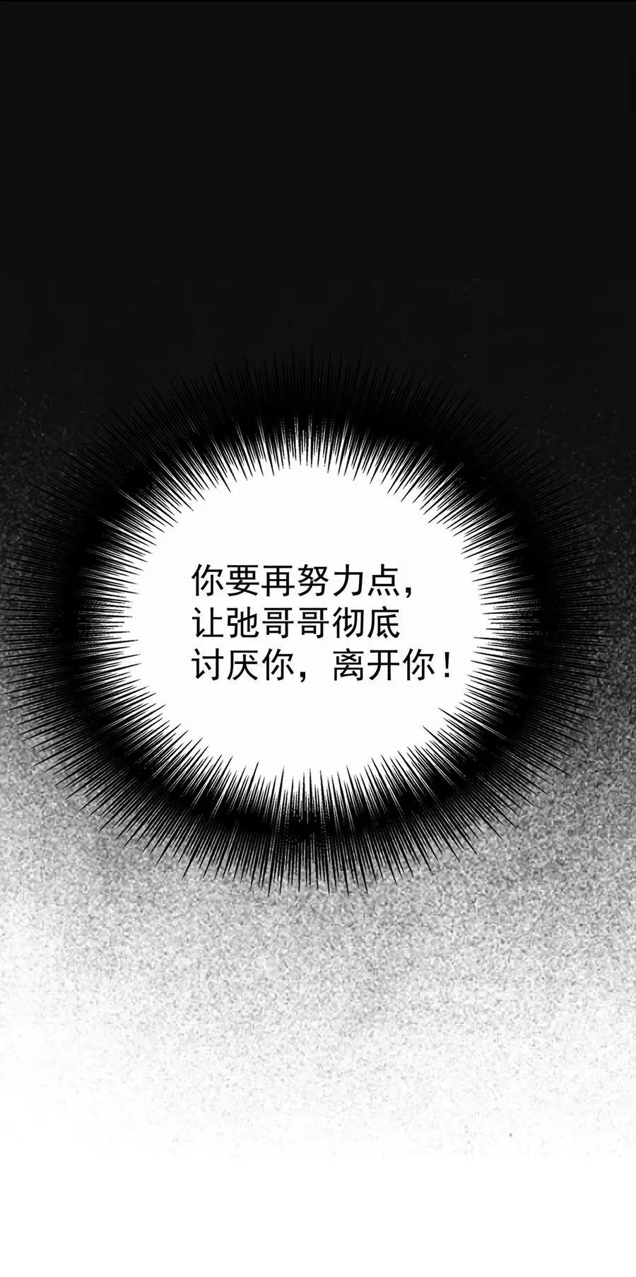 第25话 渣男后悔73