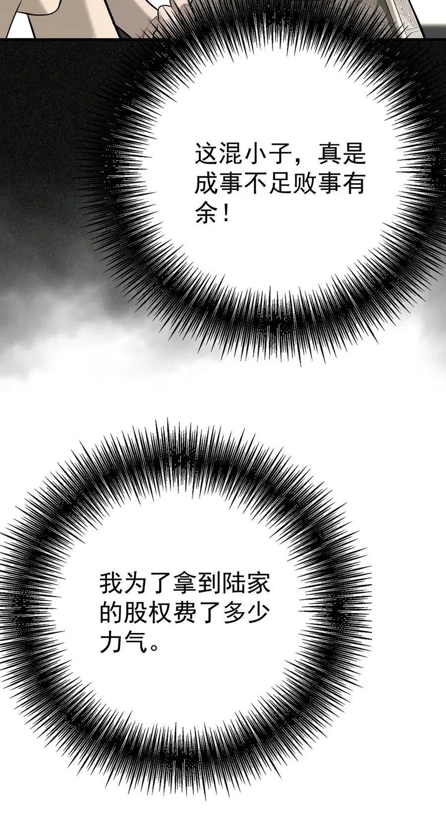 第36话 婚约解除37