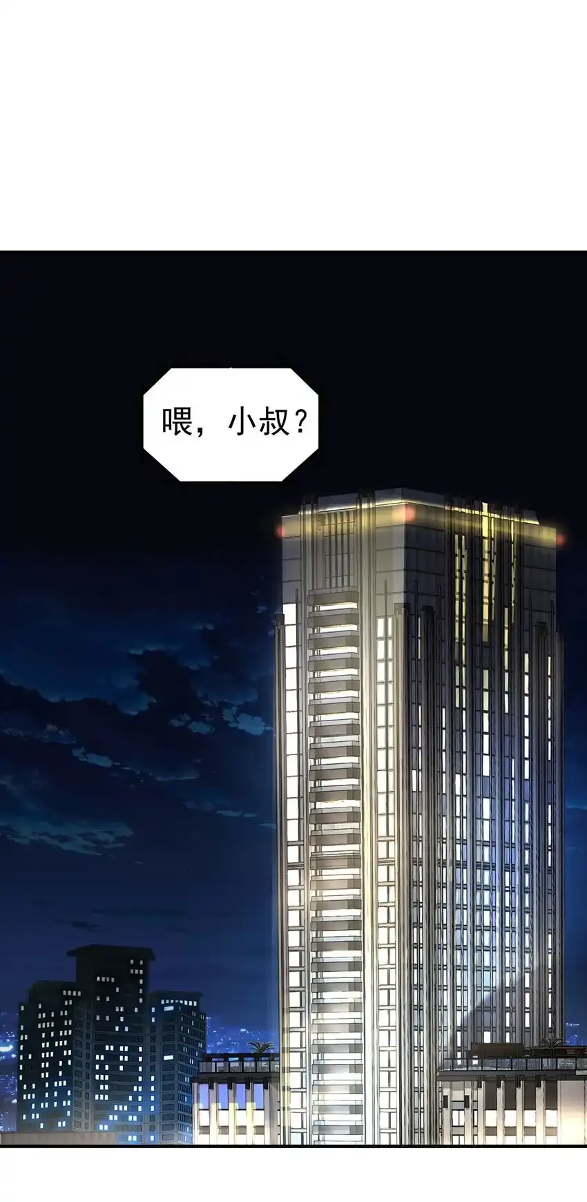 第12话 鸿门宴48