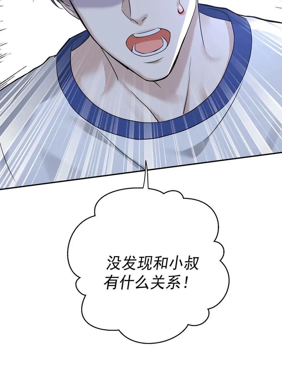 第26话 陆母的怀疑31