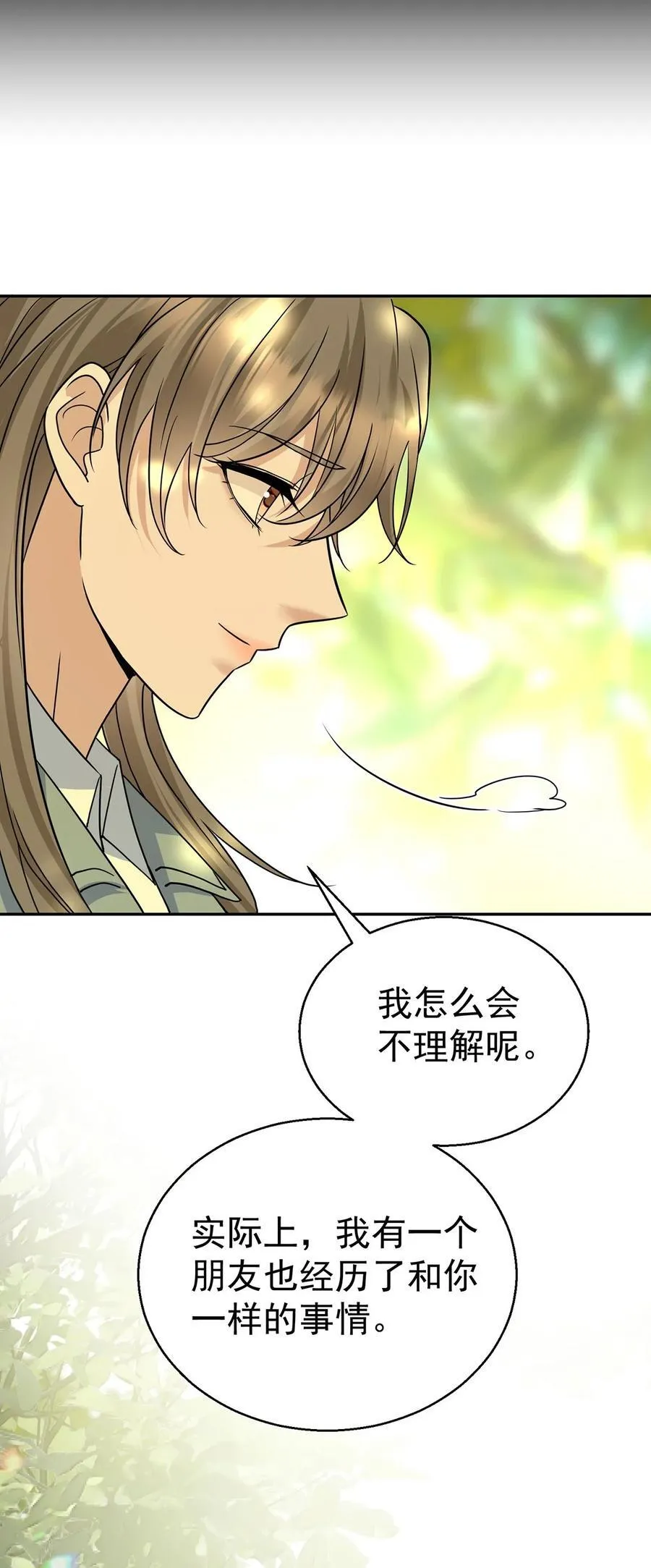 第27话 说的是她吗？29