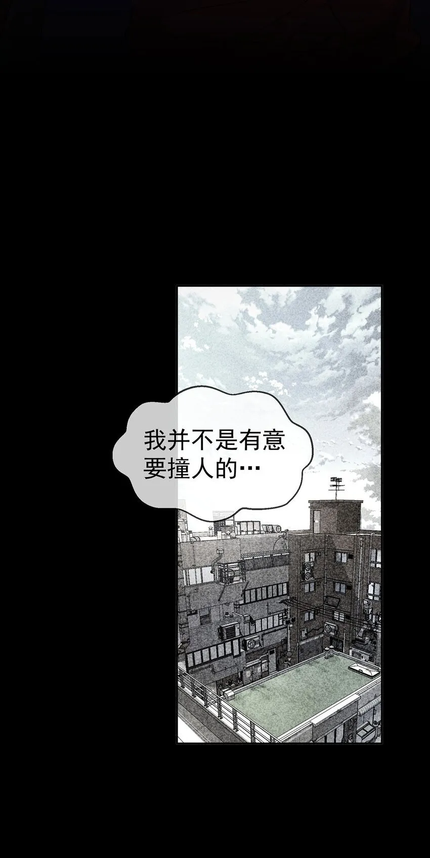 第21话 蹊跷的车祸50