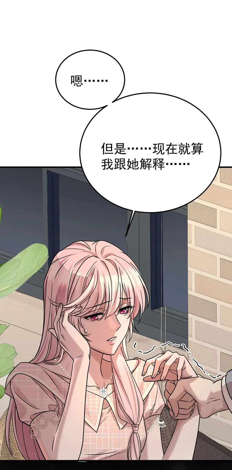 第31话 别了，天真的梦7