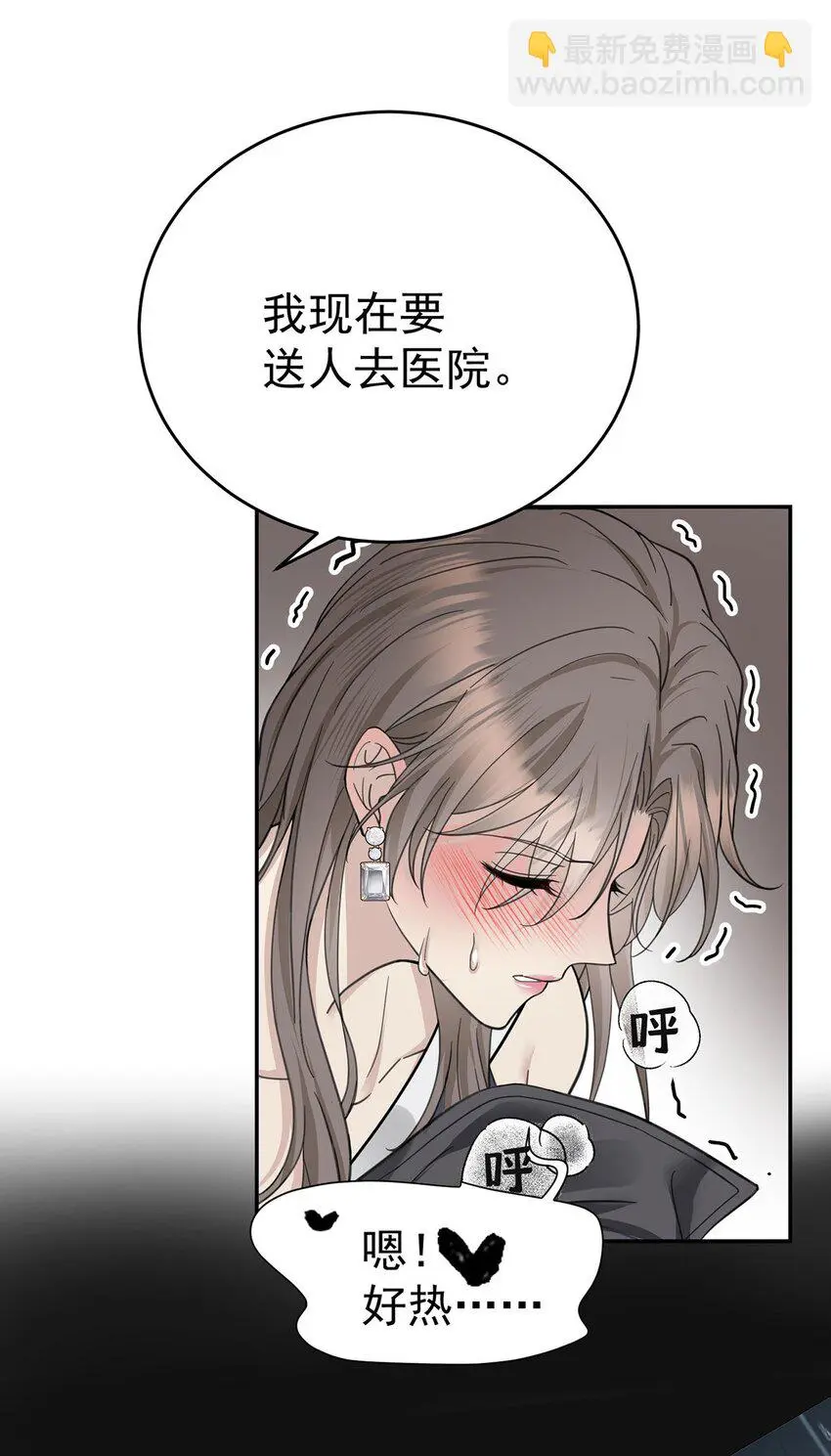 第3话 抱我30
