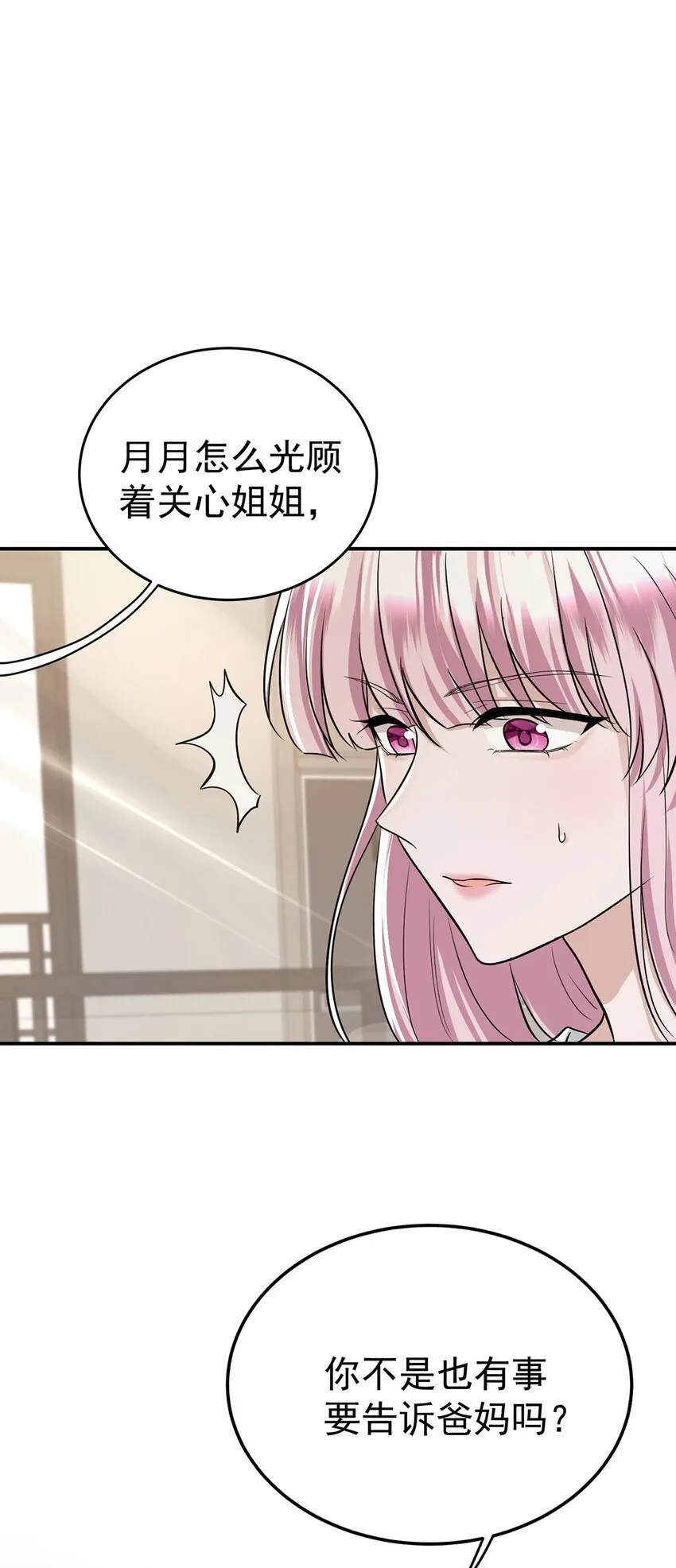 第11话 渣男来访0