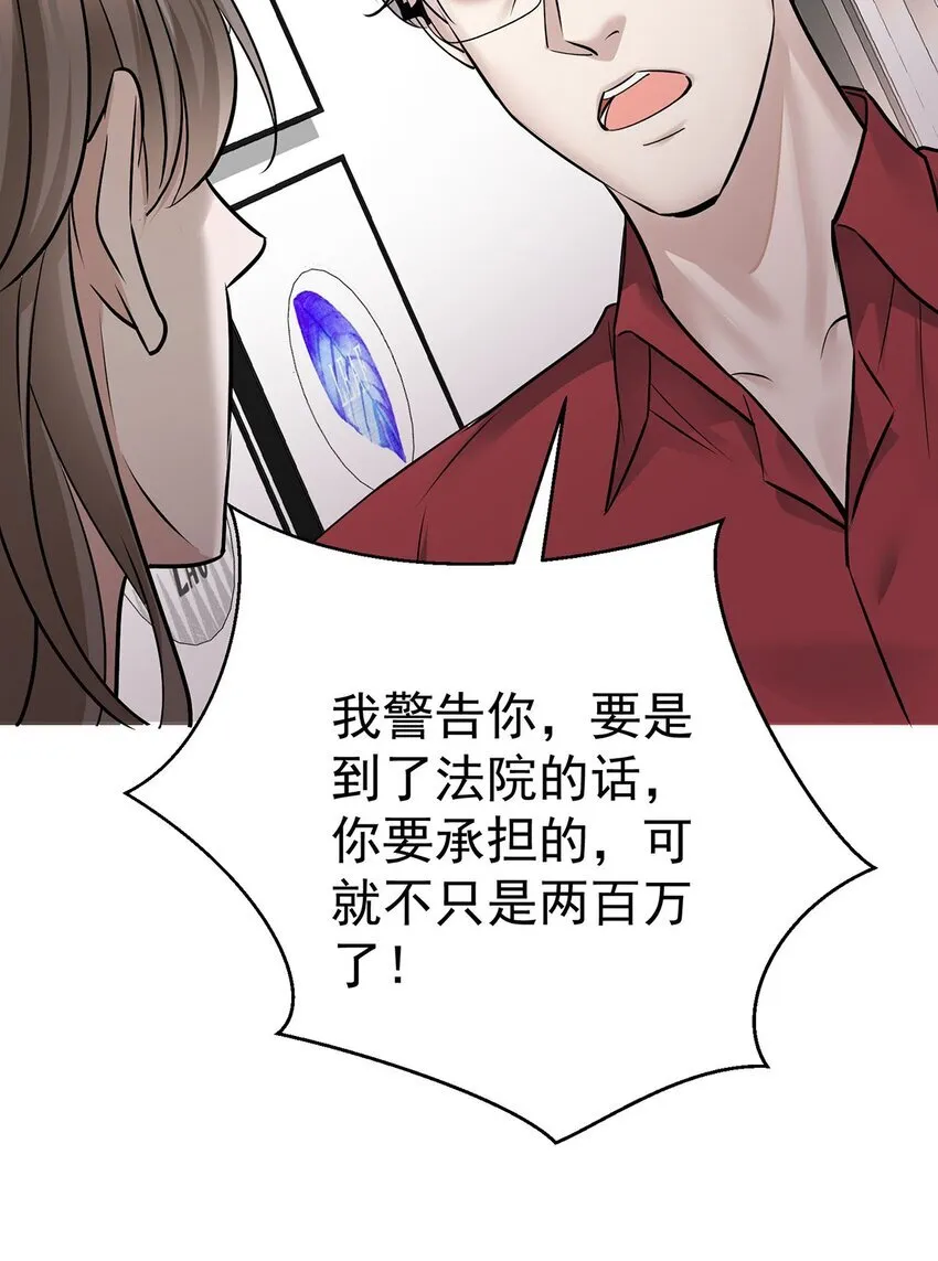 第20话 什么情况？51