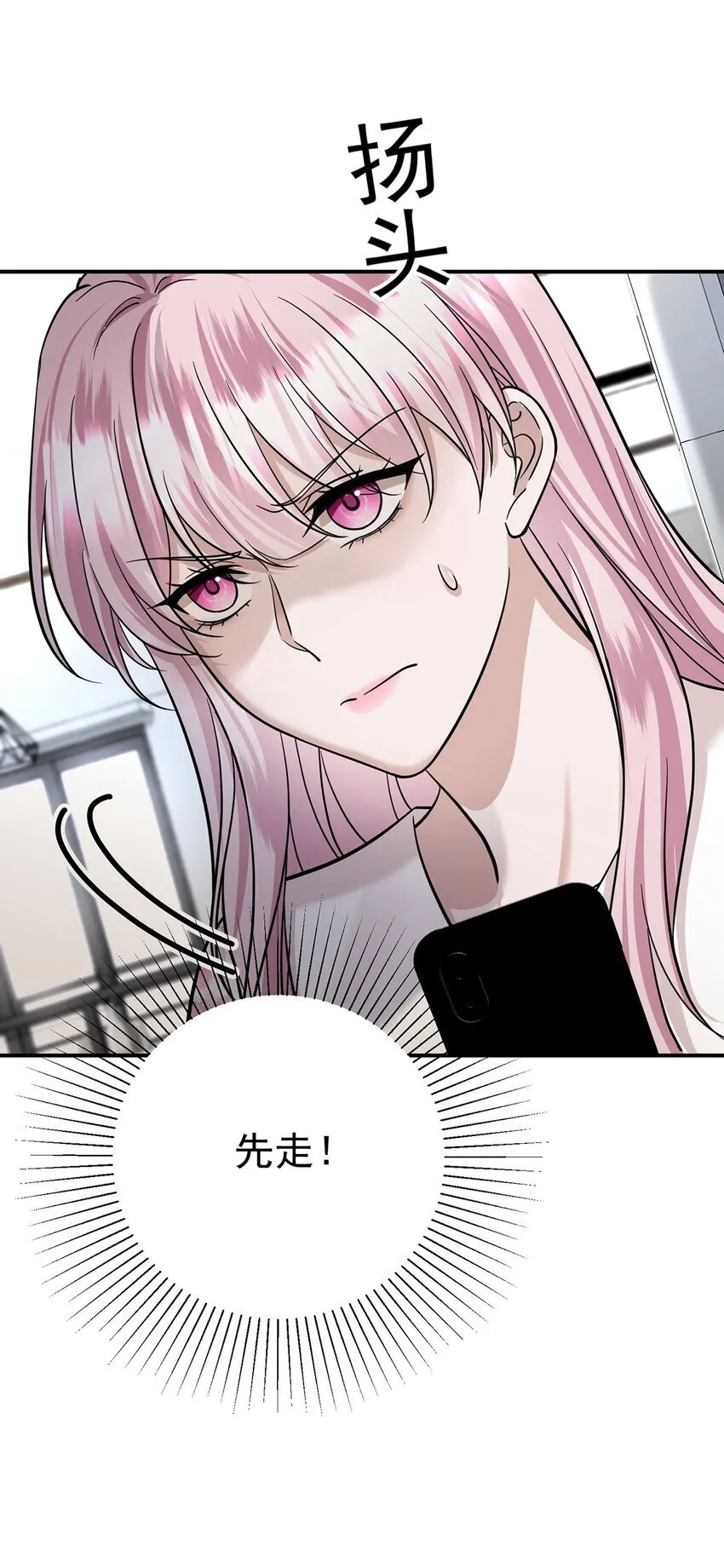 第21话 蹊跷的车祸29