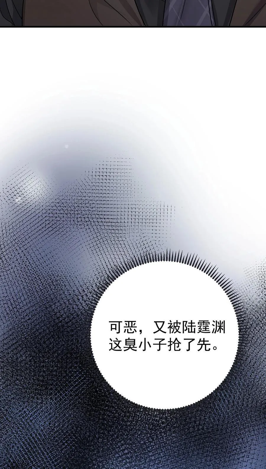 第36话 婚约解除20