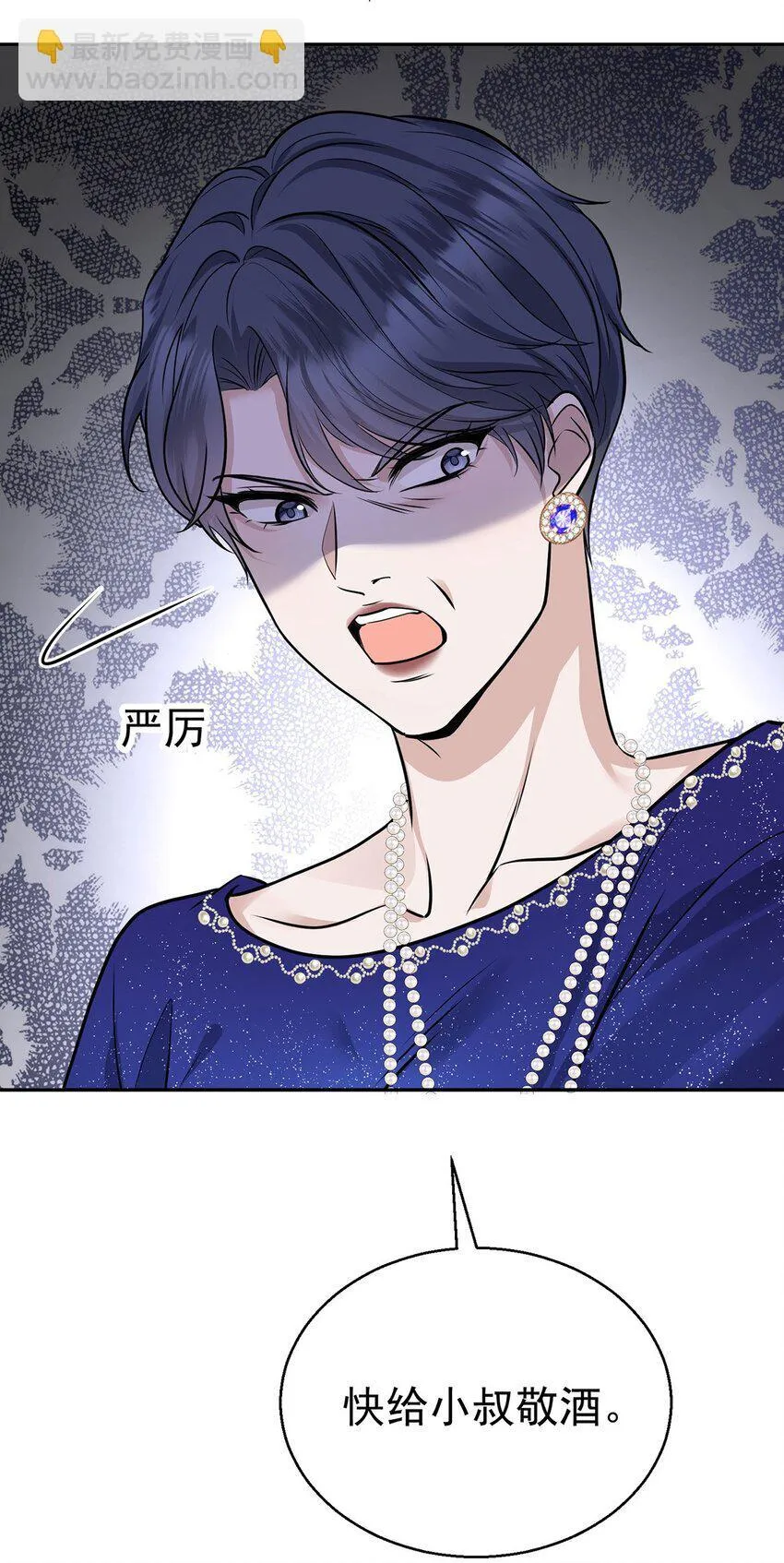 第14话 不给面子30
