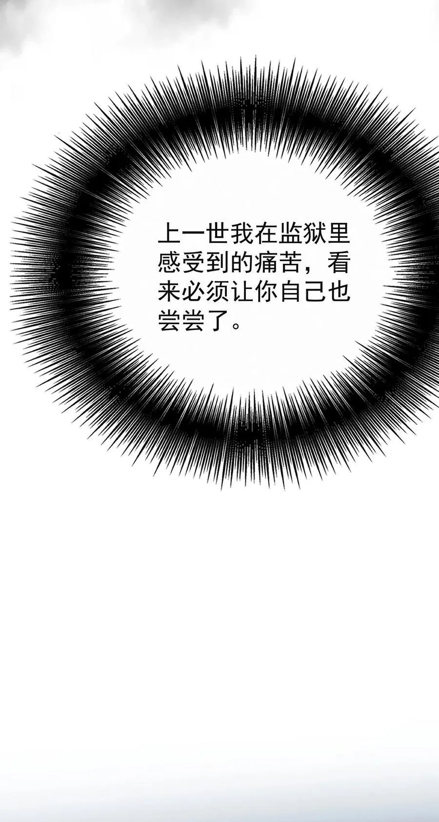 第24话 主动认错34