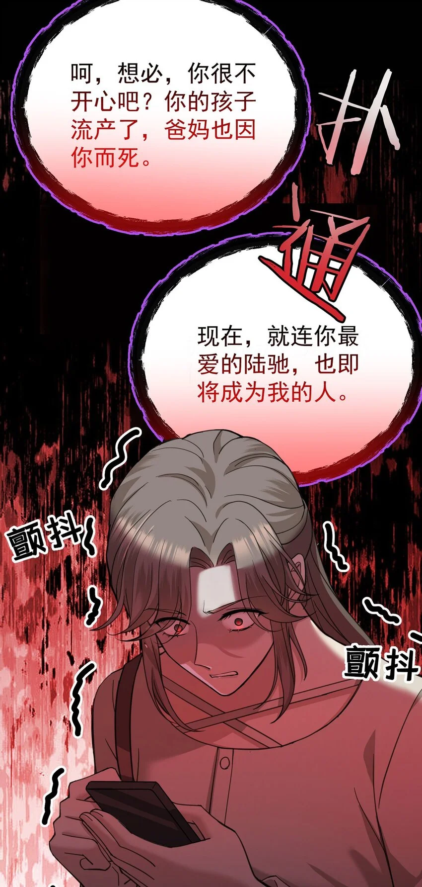 第1话 解除婚约吧23