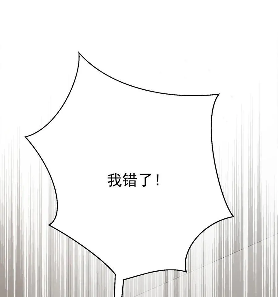第24话 主动认错67