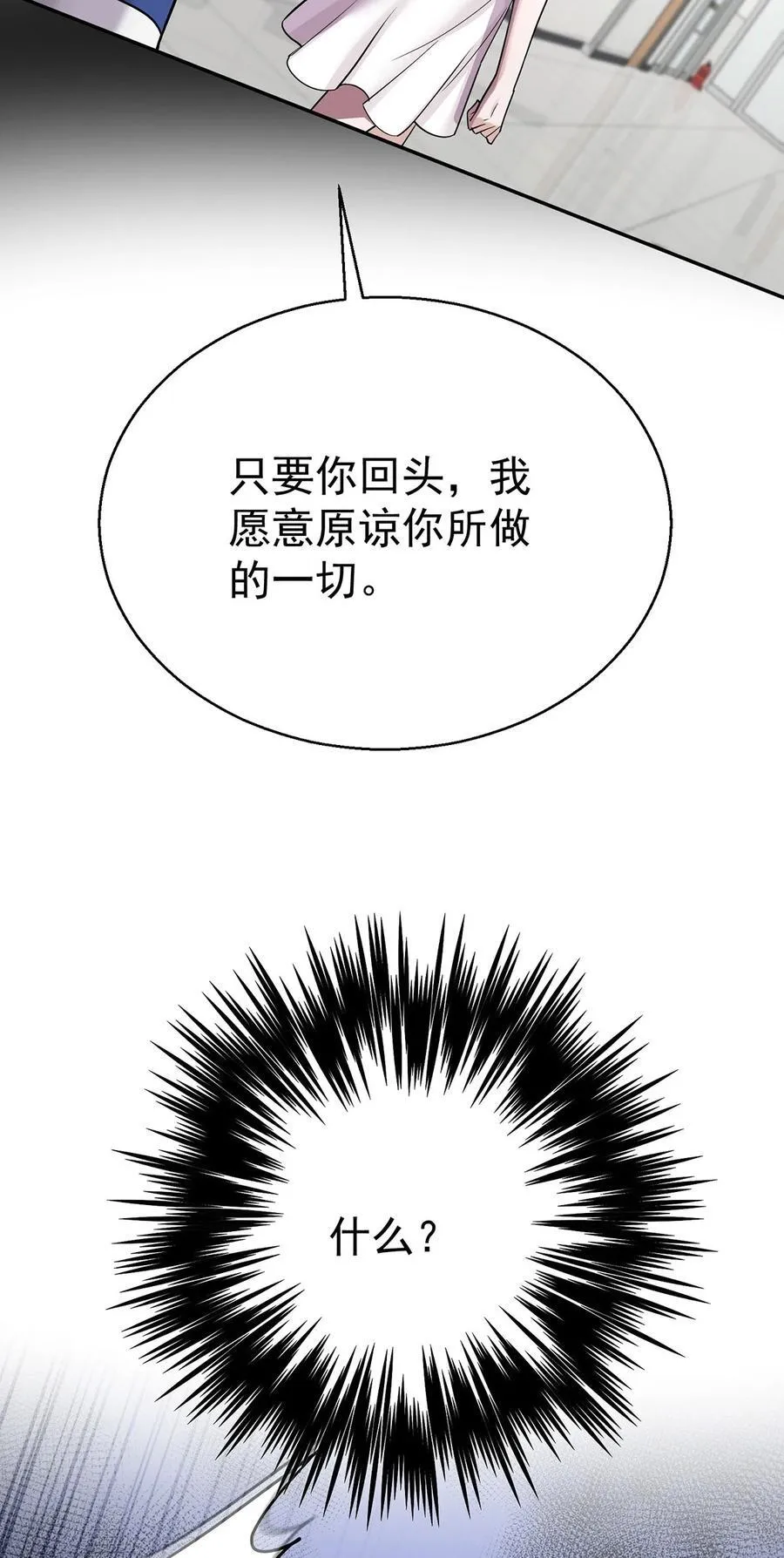 第24话 主动认错5