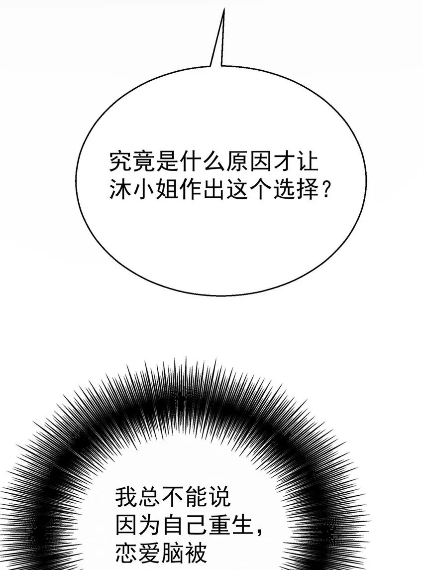 第15话 希望一个合理的解释42