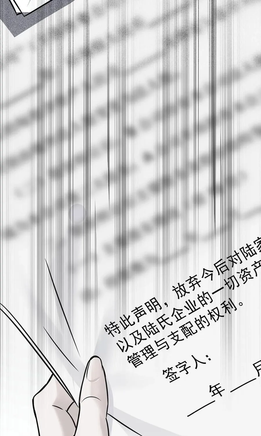 第32话 陆家的立场23