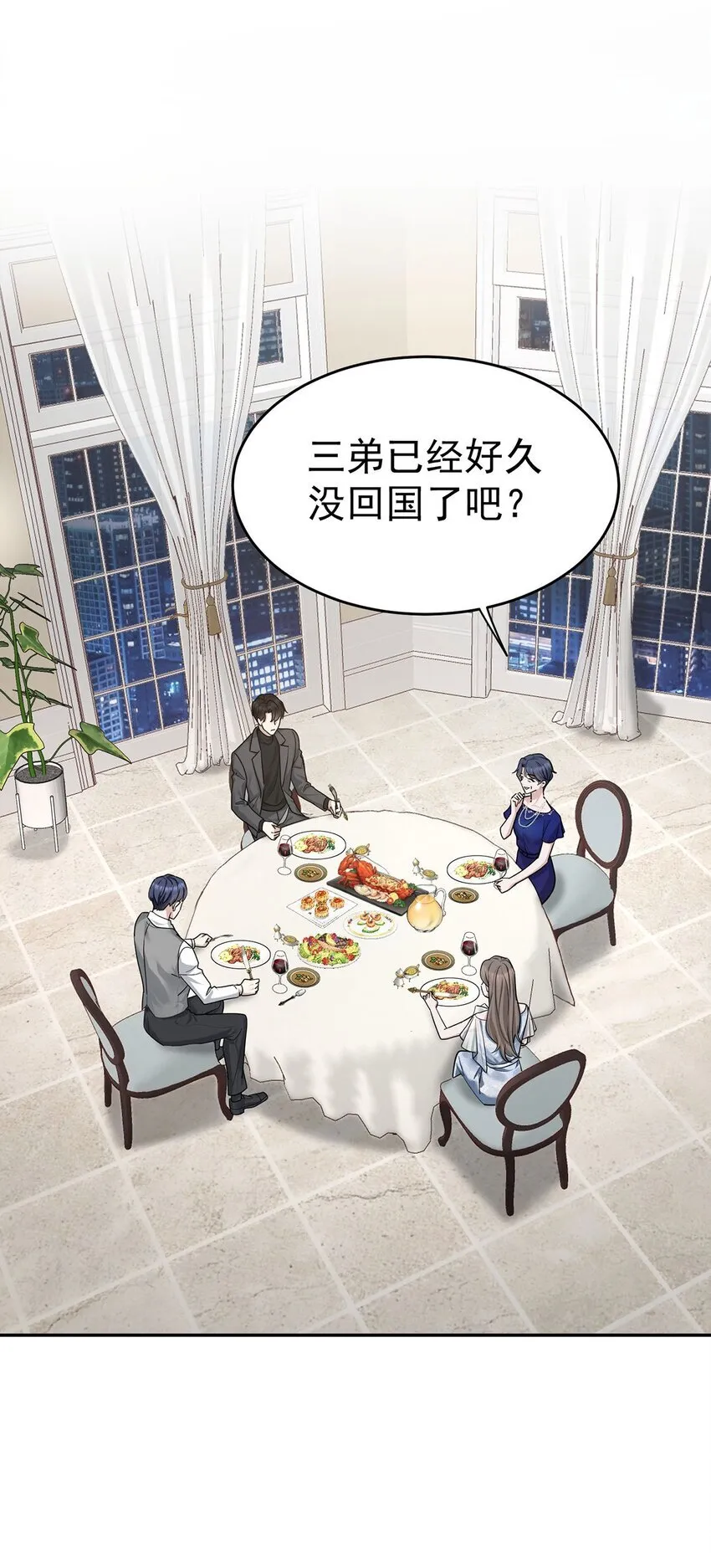 第14话 不给面子18