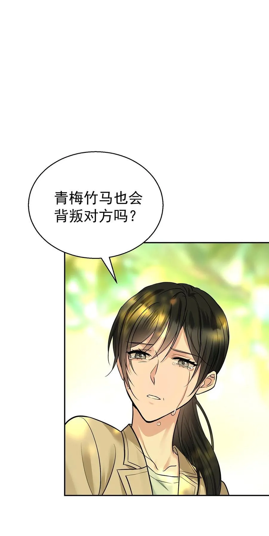 第27话 说的是她吗？31