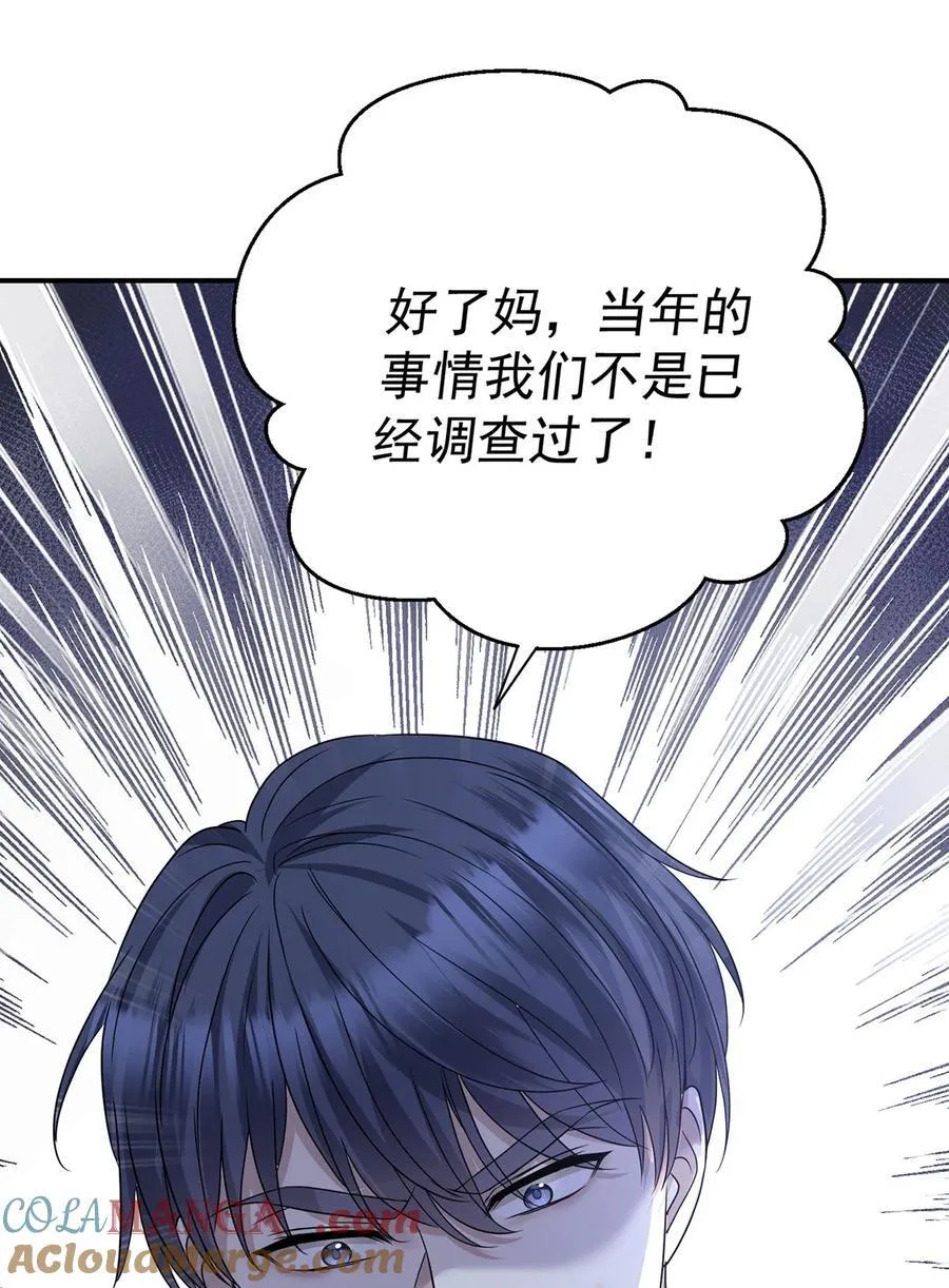 第26话 陆母的怀疑30
