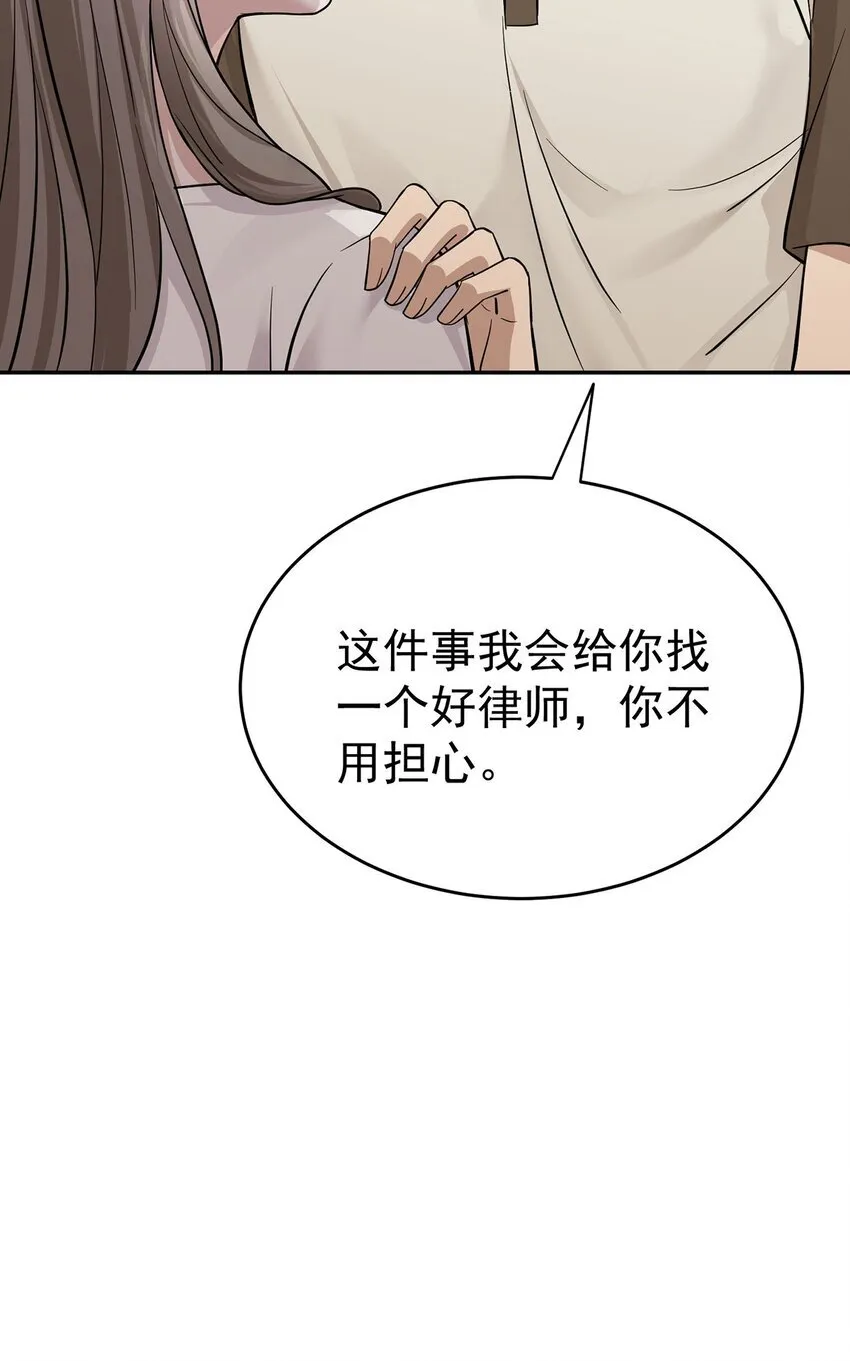 第21话 蹊跷的车祸41