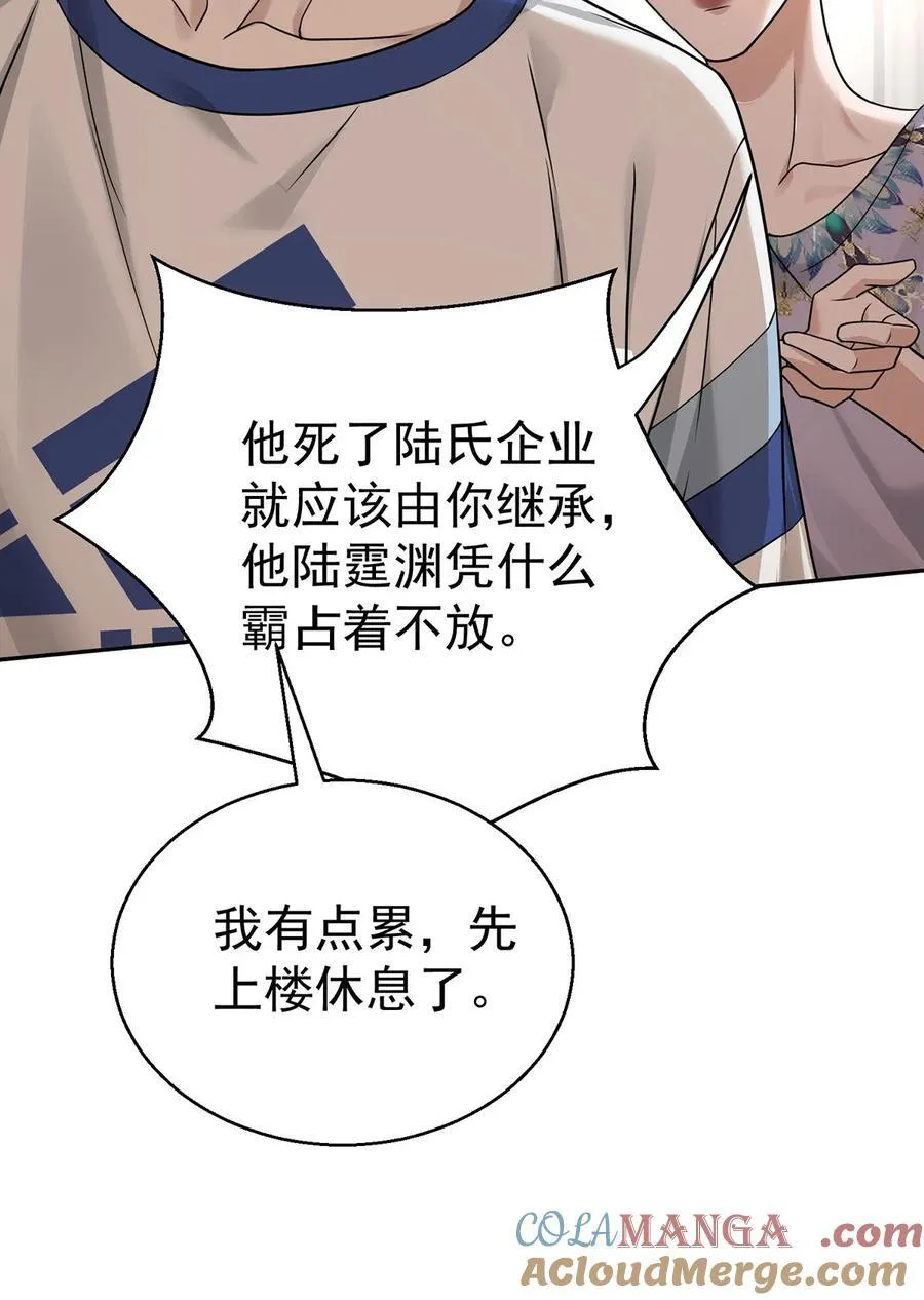第26话 陆母的怀疑33