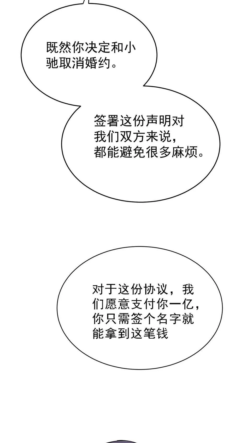 第32话 陆家的立场7
