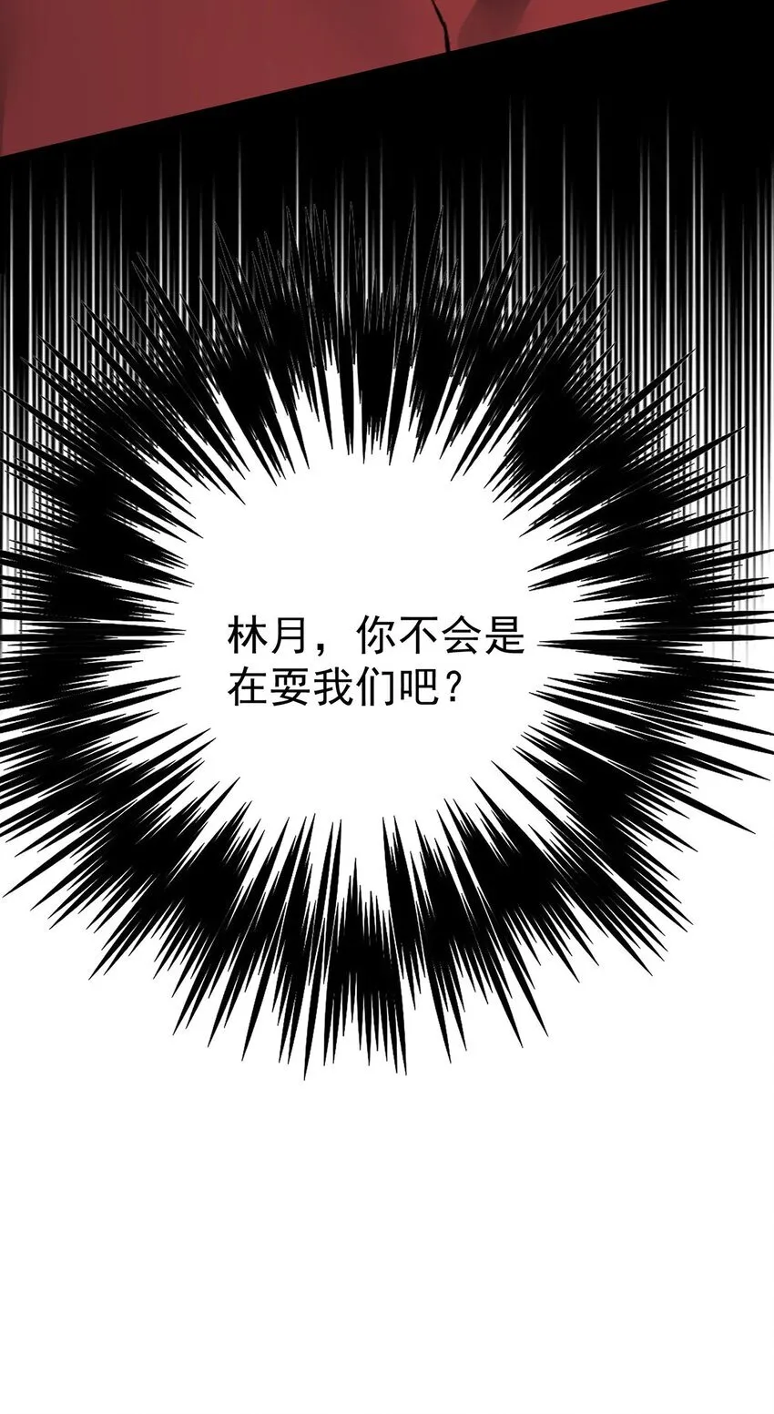 第21话 蹊跷的车祸4