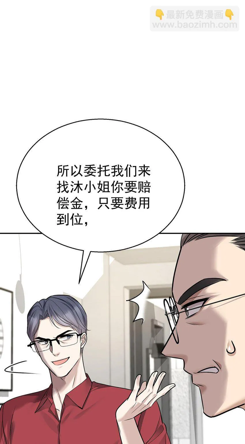 第20话 什么情况？37