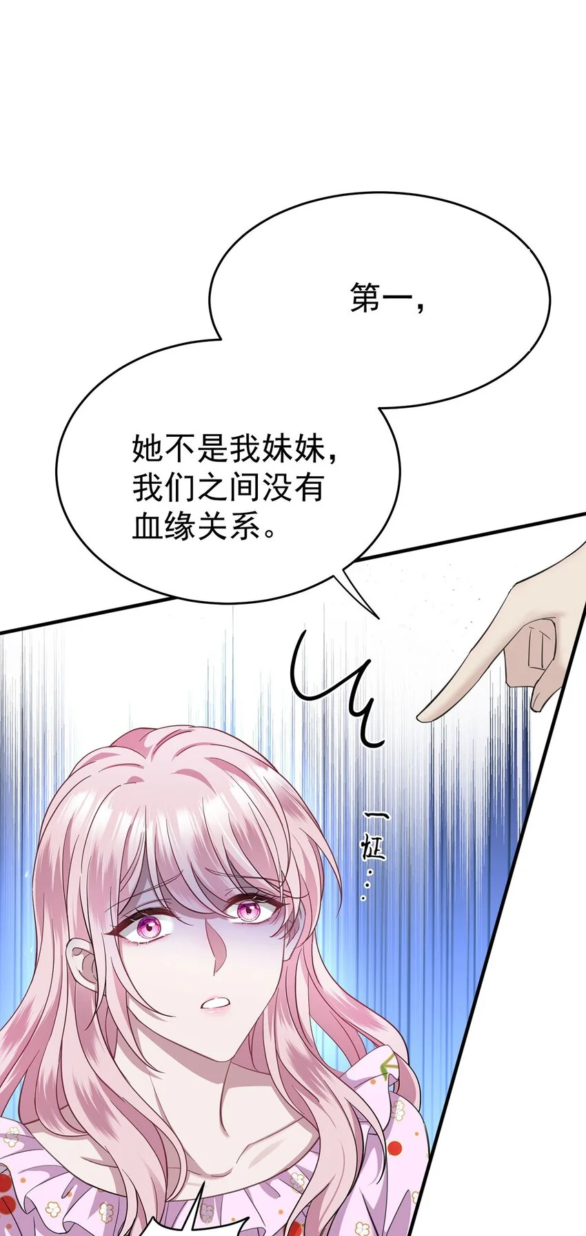 第1话 解除婚约吧74