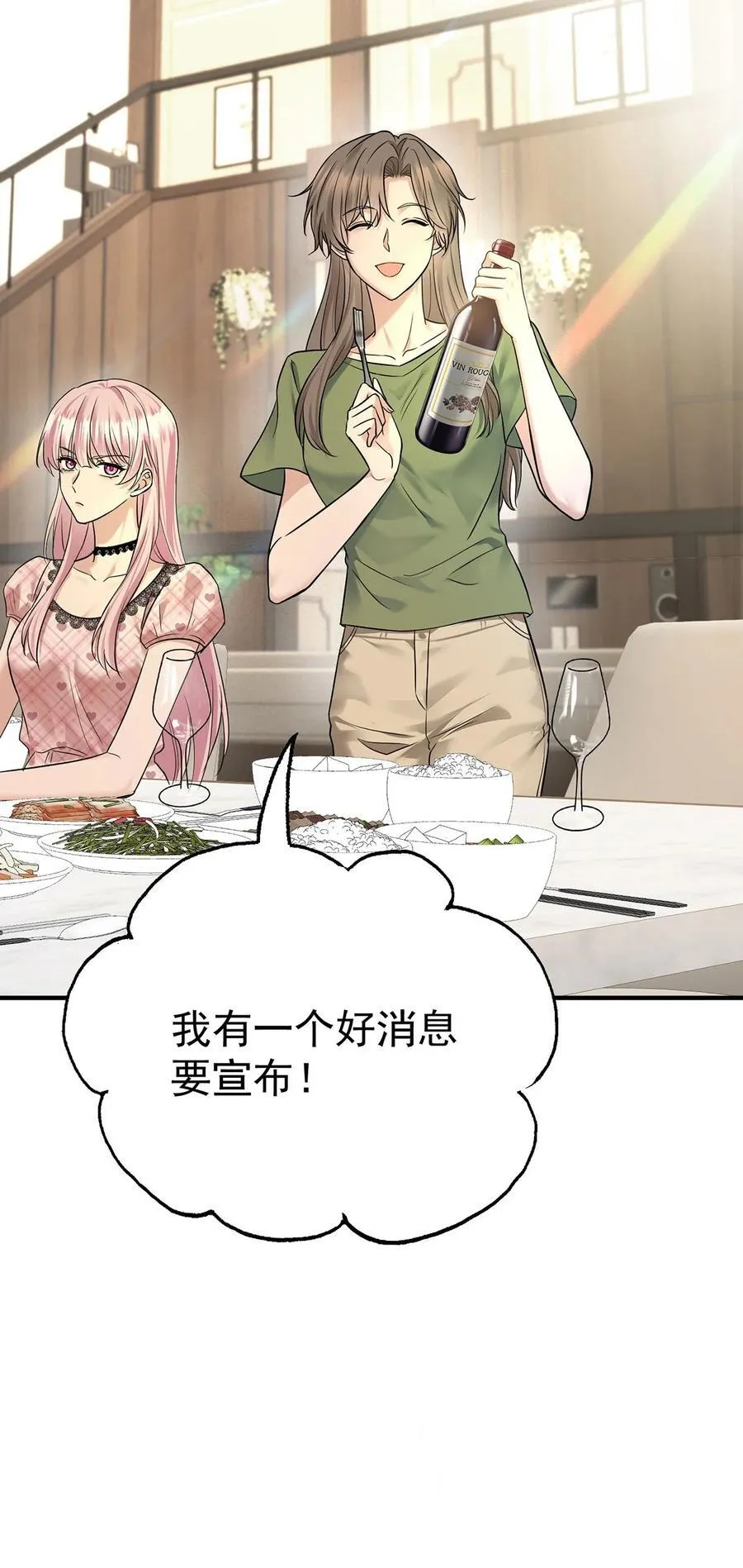 第36话 婚约解除47