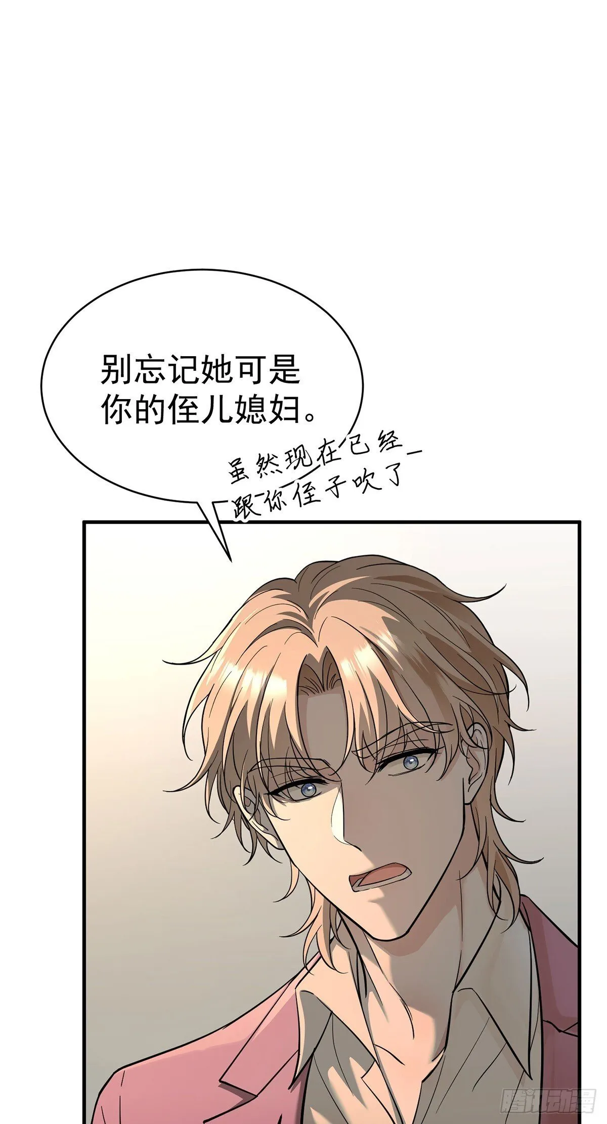 第35话 恋爱的酸臭味41