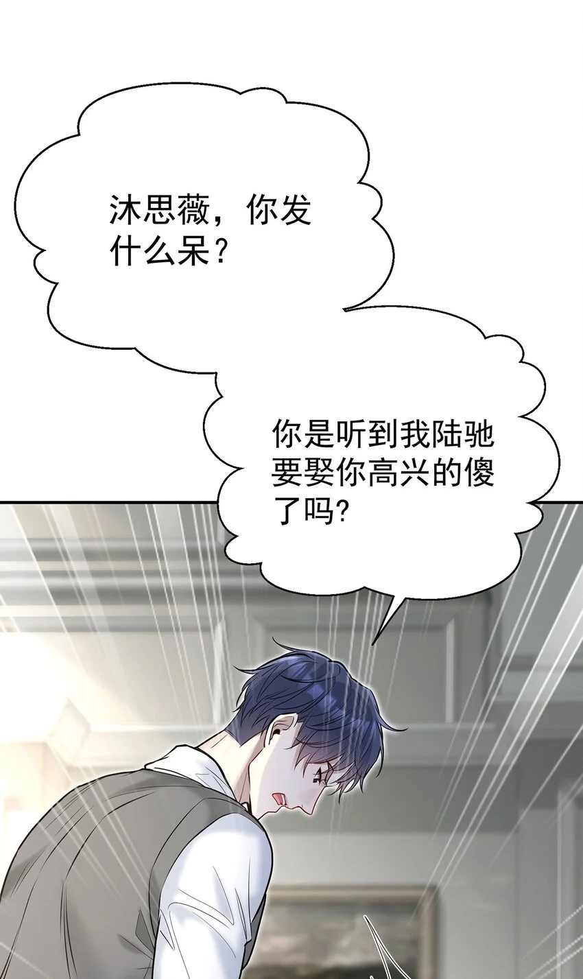 第1话 解除婚约吧36