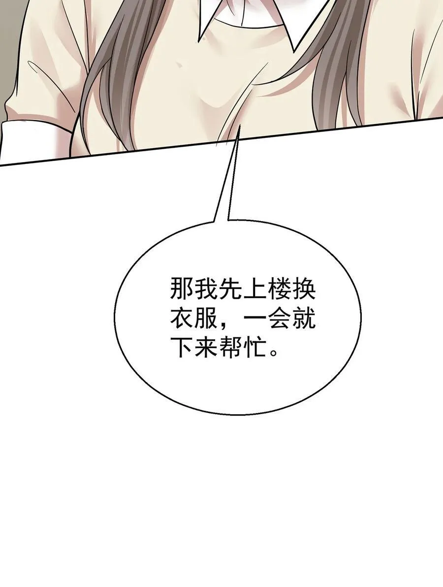 第24话 主动认错46