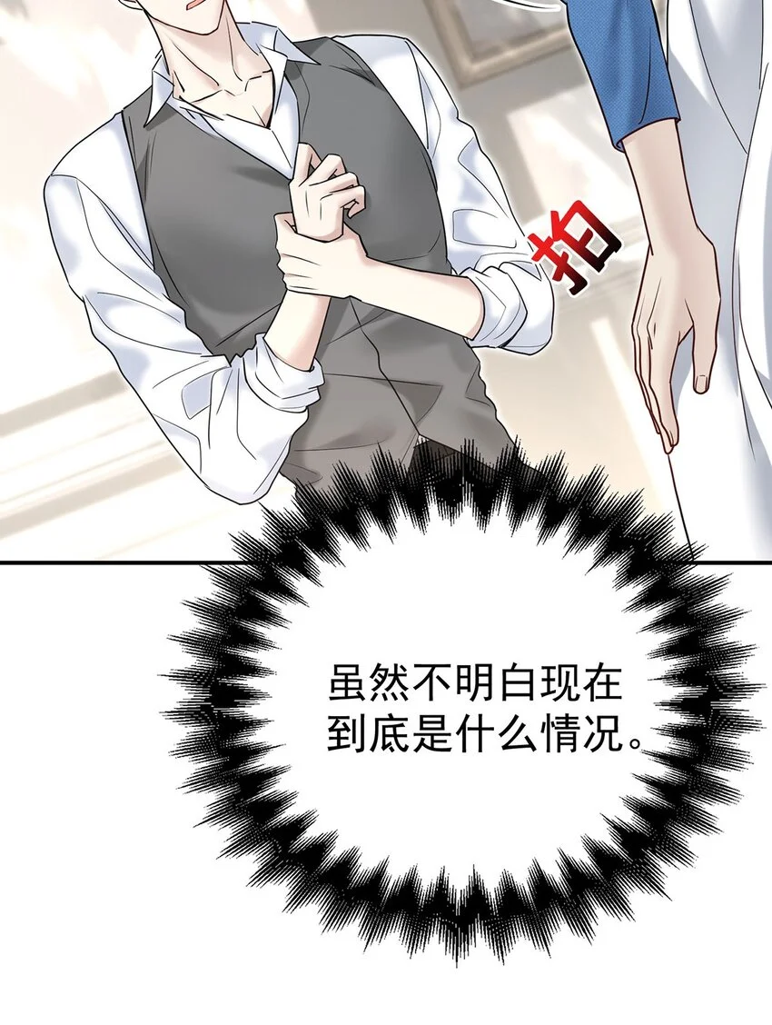 第1话 解除婚约吧47