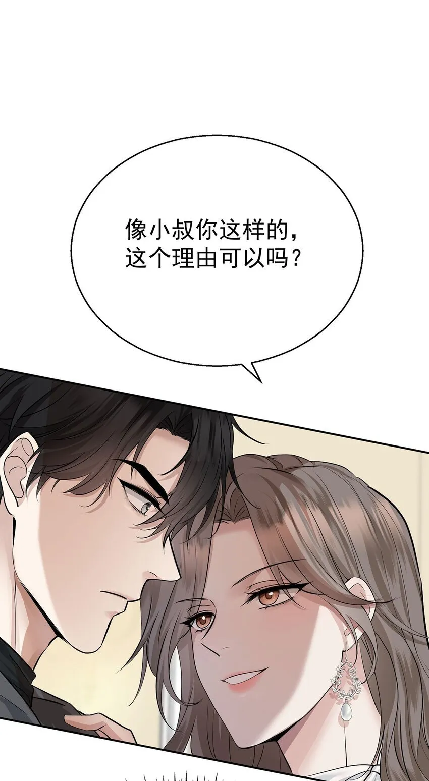 第16话 陆家的秘密32