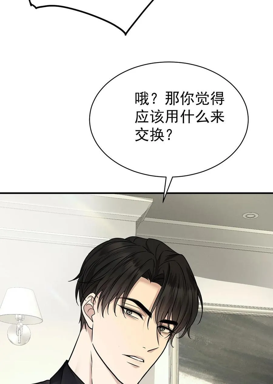 第36话 婚约解除28