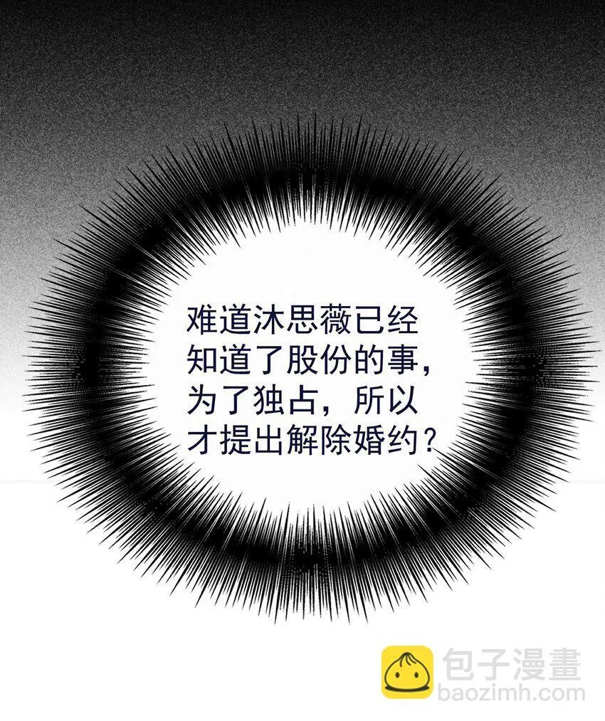 第16话 陆家的秘密20