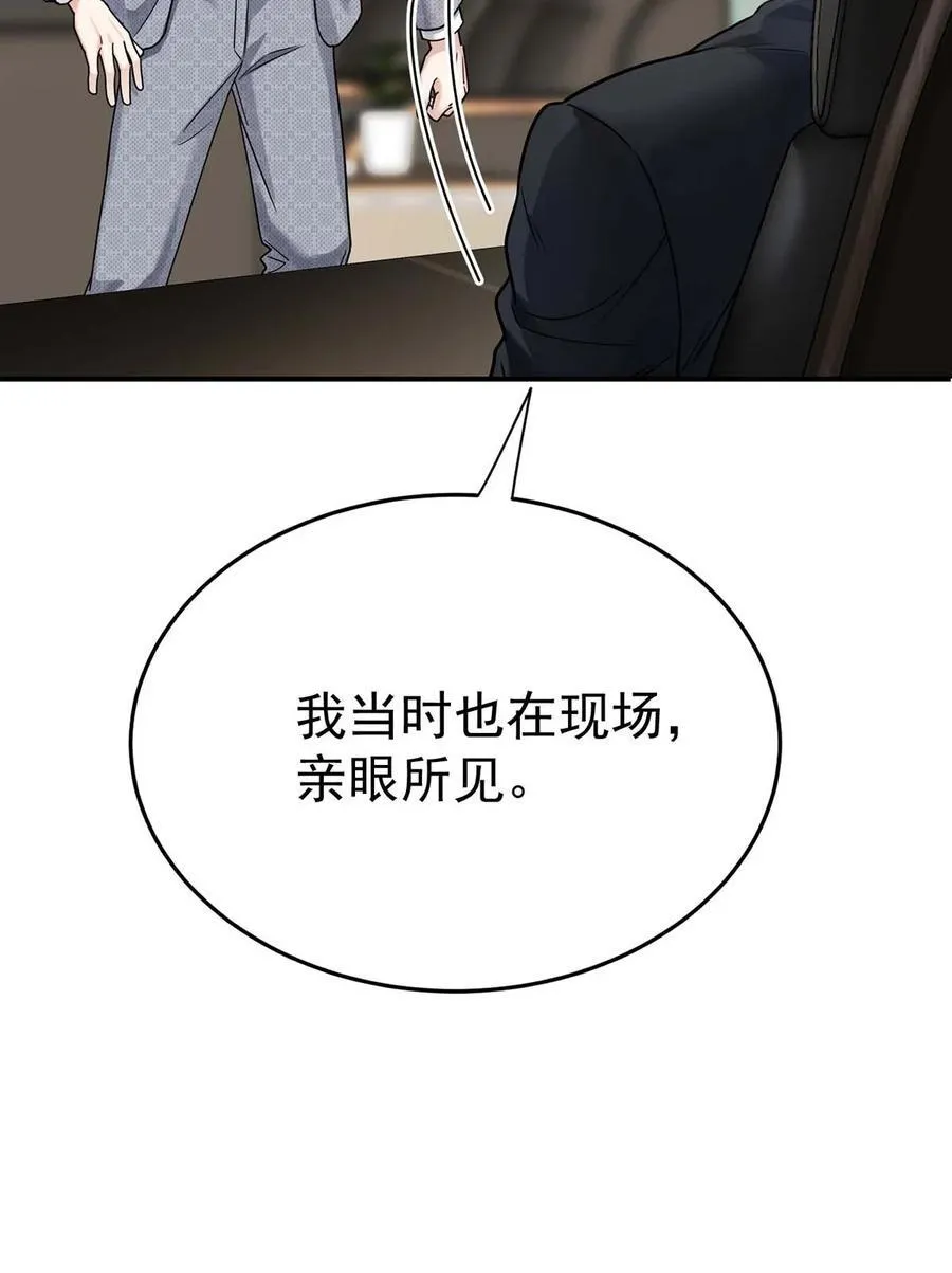 第29话 真相大白44