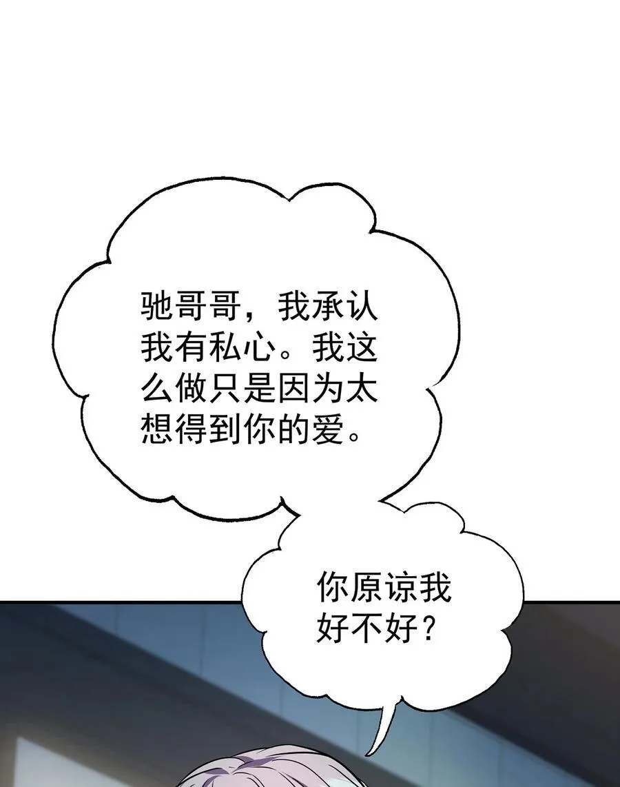 第31话 别了，天真的梦34