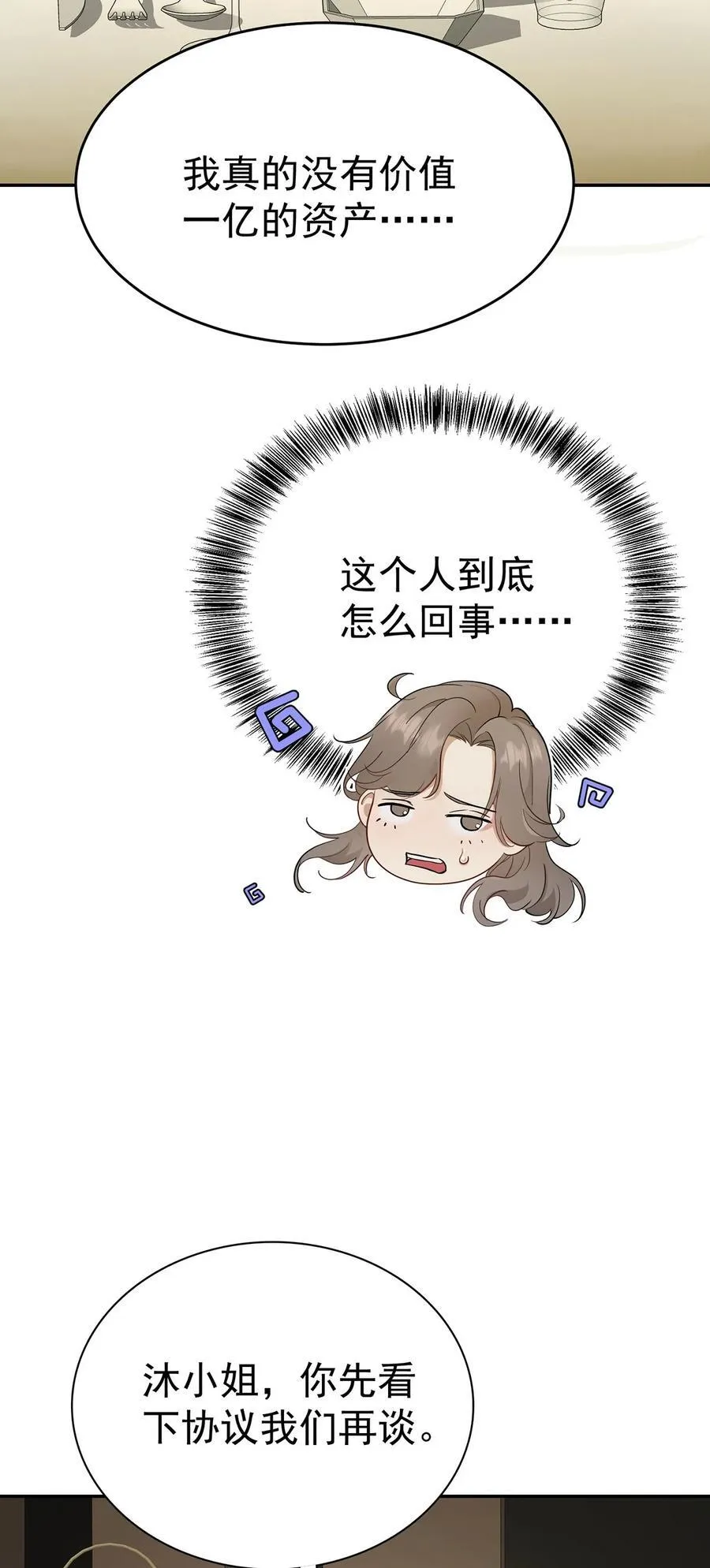 第31话 别了，天真的梦61